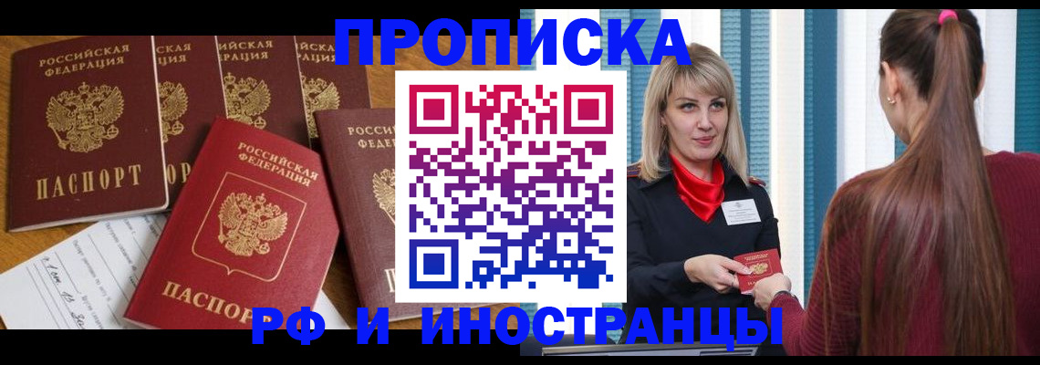 временная регистрация гарантия в Мурманской области