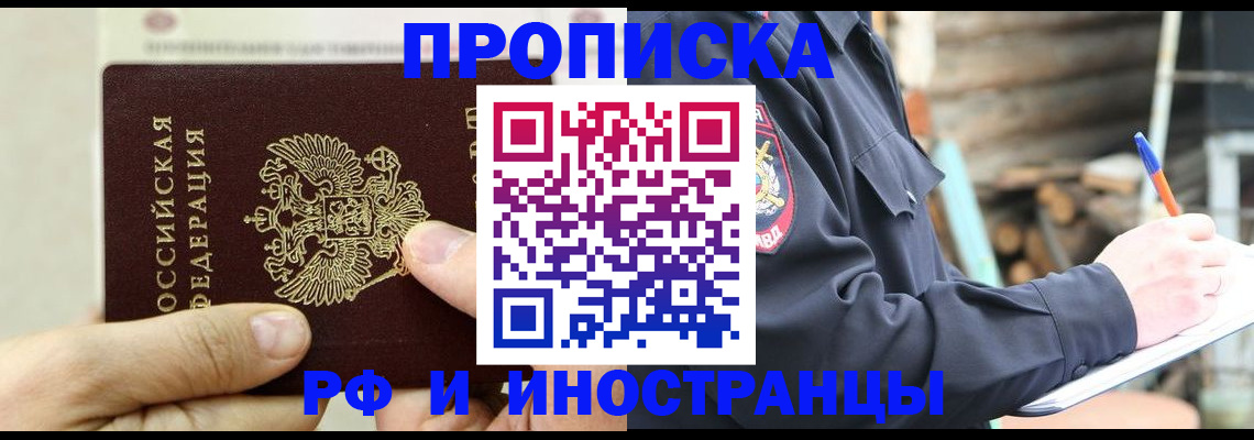 пропишу в квартире в Мурманской области