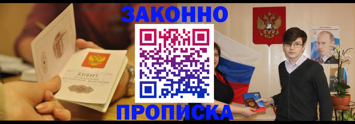 прописка для школы в Мурманской области