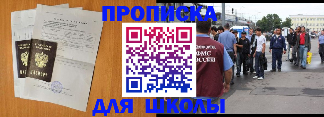 прописка для военкомата в Мурманской области